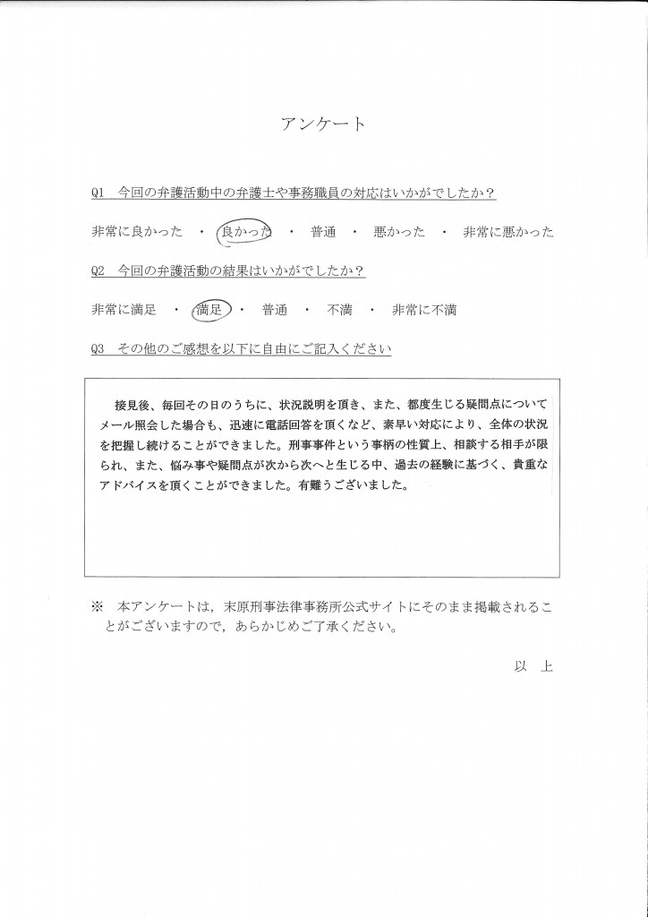 （SCD）アンケート102