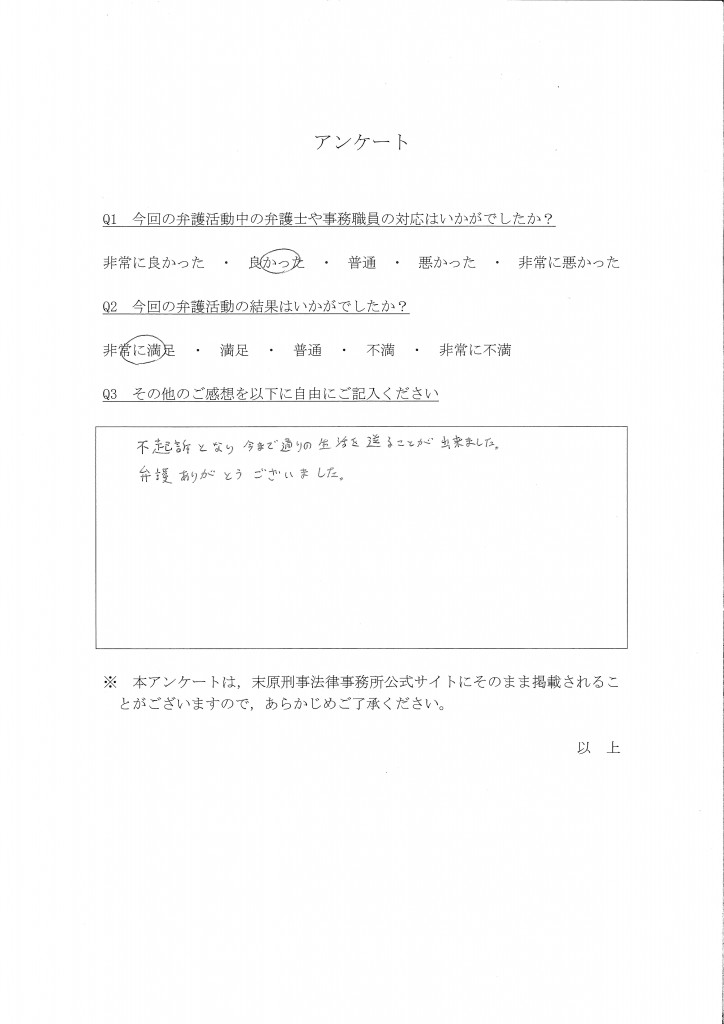 （SCD）アンケート115